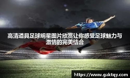 湖人球员通道签名小孩实为工作人员安排