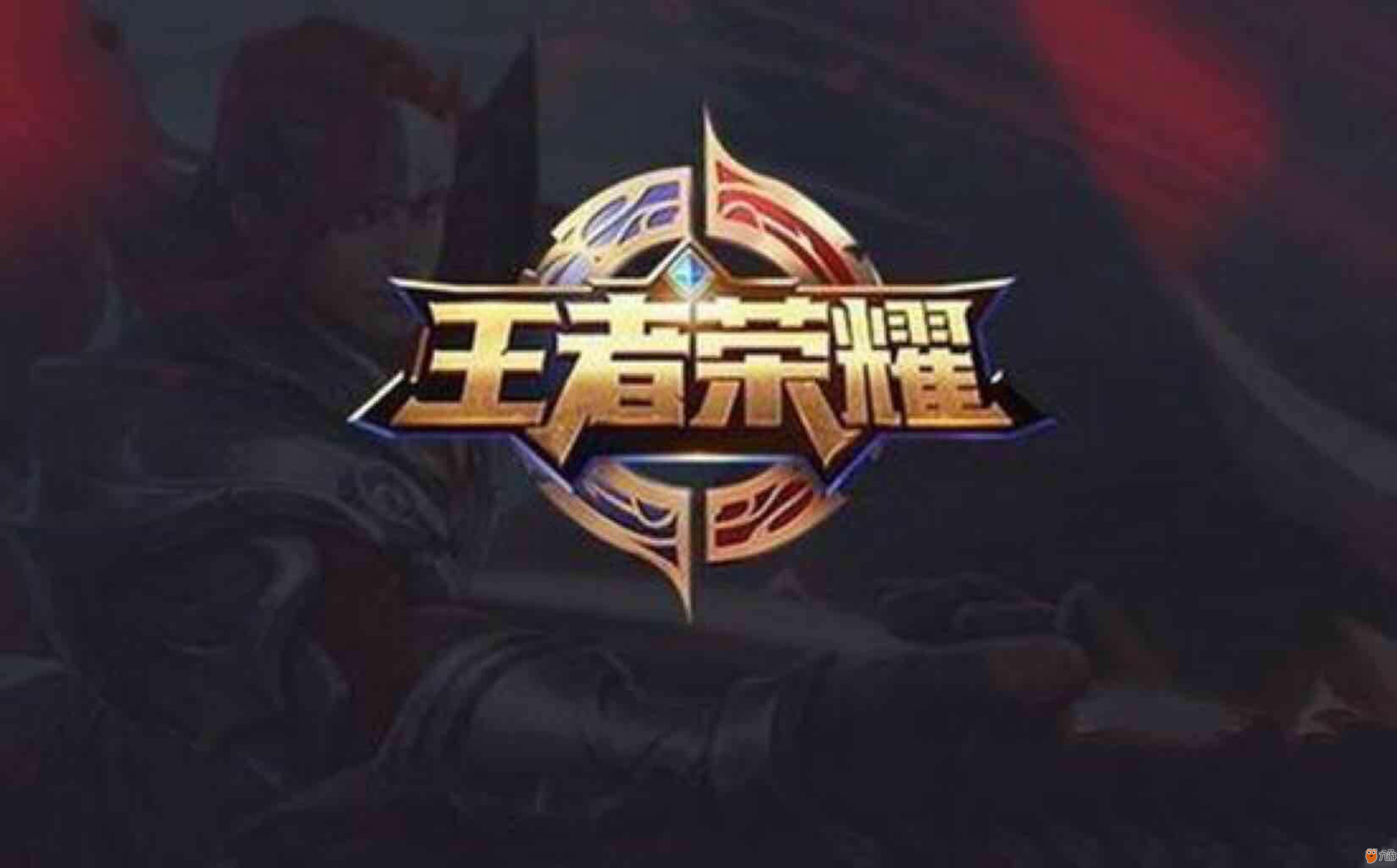 与玩家同时
